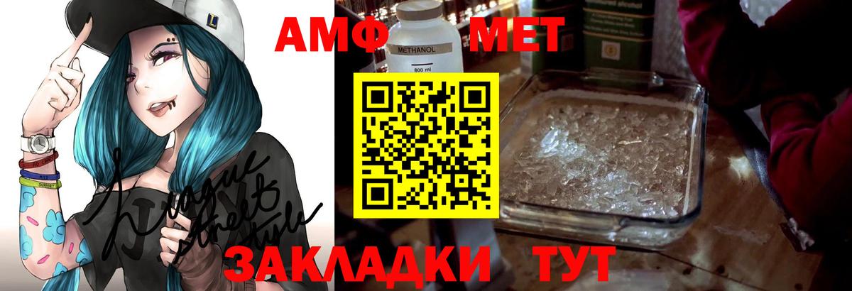Amphetamine  Amphetamine Premium  Вход с VPN  Чехов 