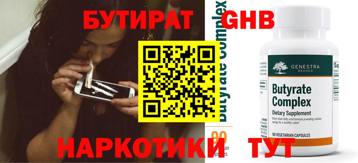 БУТИРАТ BDO  Вход с VPN  Бутират  Чехов 
