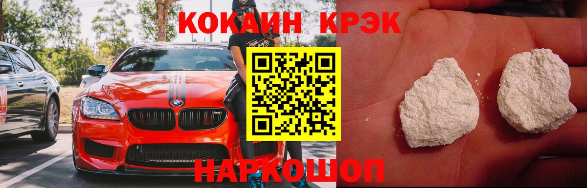 COCAIN VHQ  Вход с VPN  Чехов  КОКАИН Боливия 