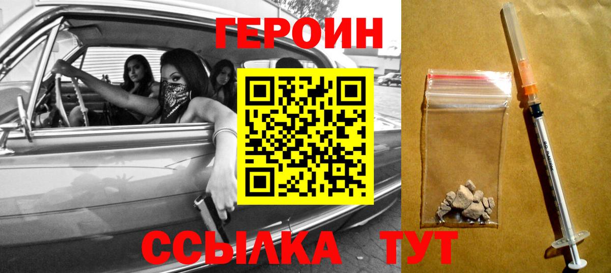 Чехов  ГЕРОИН Heroin  Вход с VPN 
