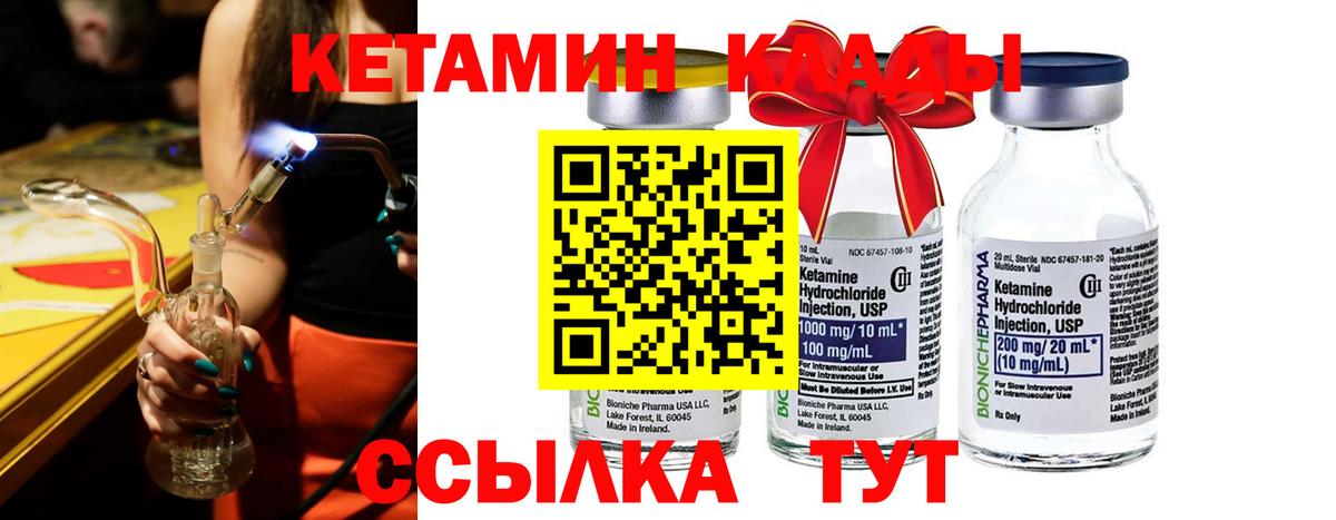 Кетамин VHQ Чехов