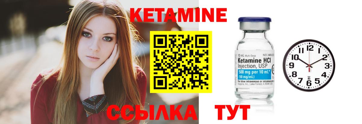 Чехов  КЕТАМИН VHQ  Вход с VPN 