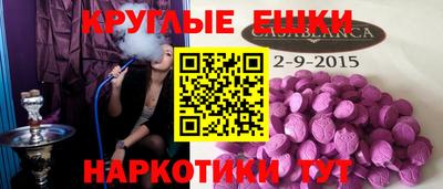 круглые Мариинск