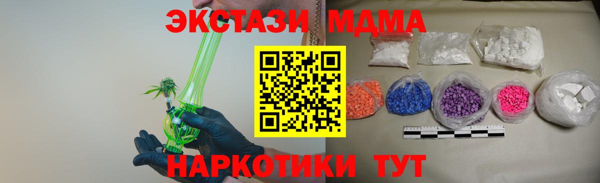 МДМА кристаллы Чехов
