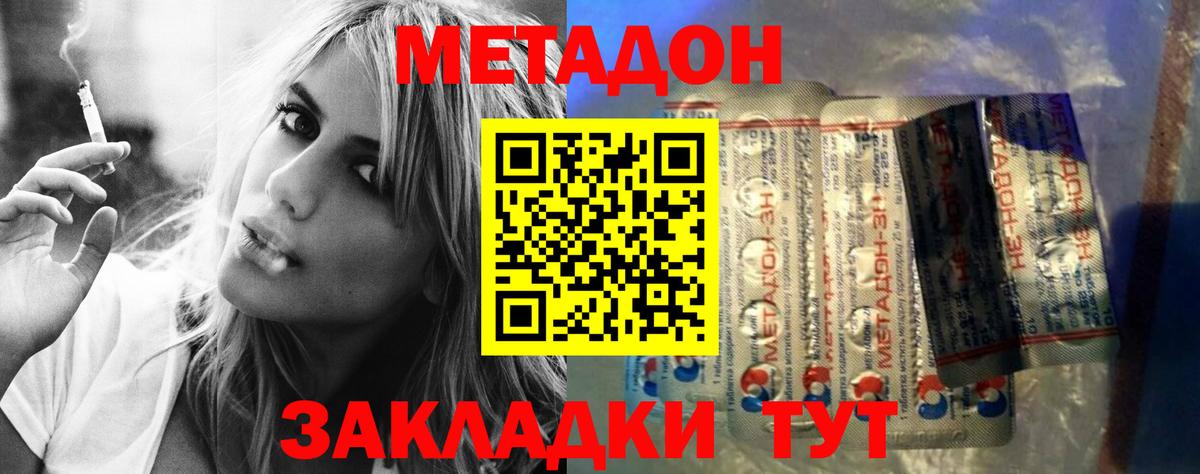 МЕТАДОН мёд Чехов
