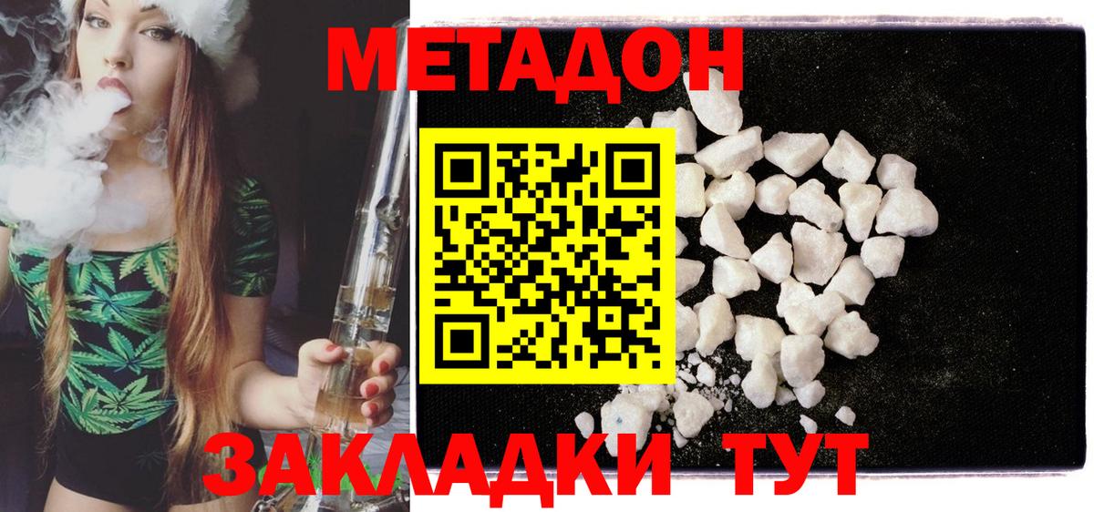 МЕТАДОН белоснежный  нарко площадка состав  Вход с VPN  Чехов  МЕТАДОН белоснежный 