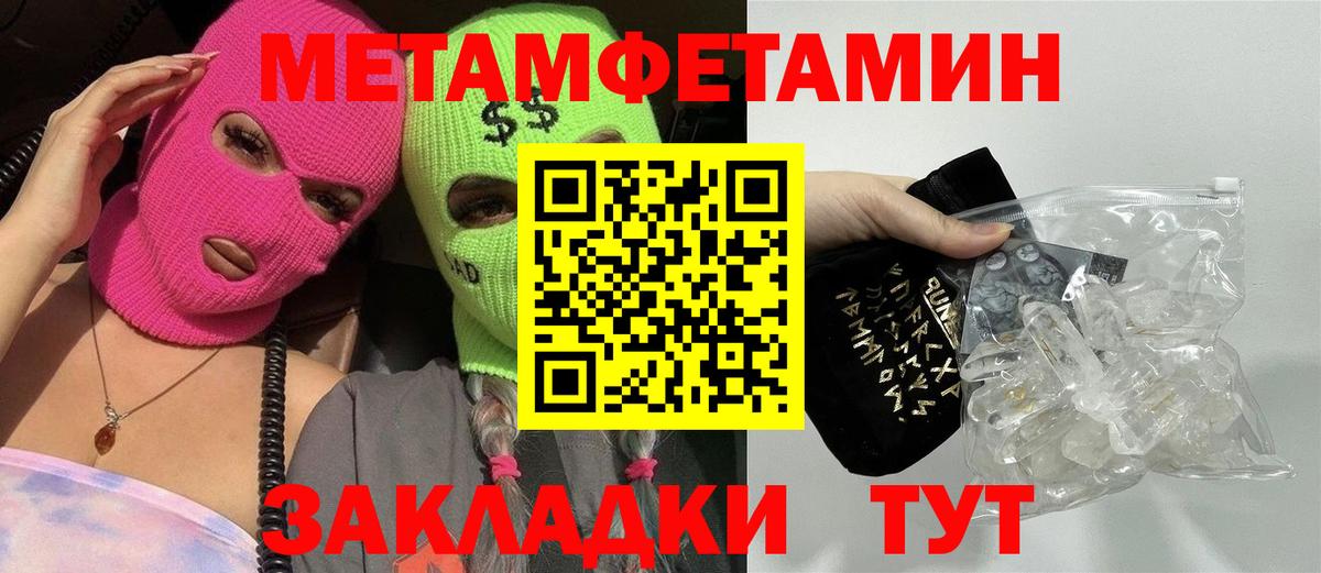 Чехов  МЕТАМФЕТАМИН Methamphetamine  Вход с VPN 