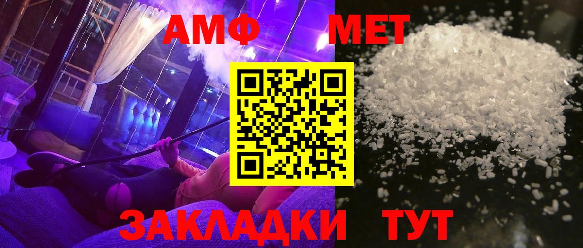 МЕТАМФЕТАМИН винт Чехов