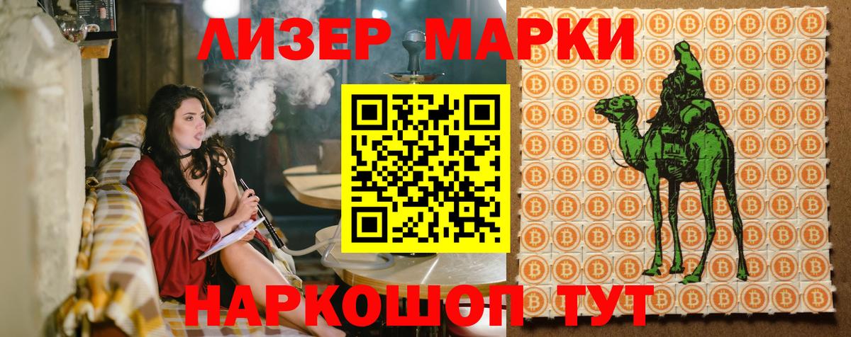Марки NBOMe 1500мкг  как найти закладки  Марки 25I-NBOMe  Вход с VPN  Чехов  Марки NBOMe 1500мкг 